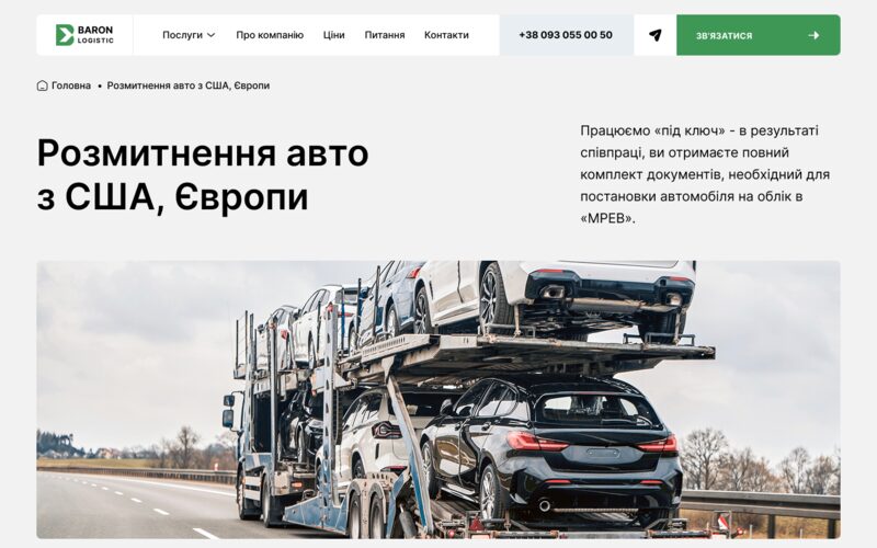 Скріншот сайту з калькулятором розмитнення авто та мото на WordPress