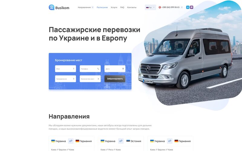 Скріншот сайту автоперевезень на WordPress