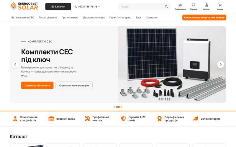 Скріншот інтернет-магазину сонячних електростанцій на OpenCart 3