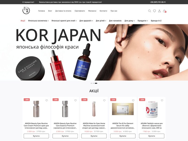 Скріншот інтернет-магазину MACHIYA після міграції з Prom.ua на OpenCart 3