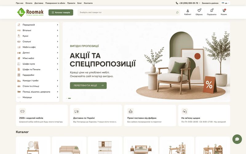 Скріншот інтернет-магазину меблів Roomak на OpenCart 3