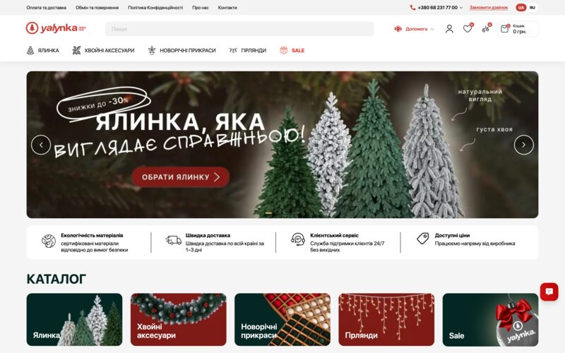 Скріншот магазину штучних ялинок на OpenCart 3