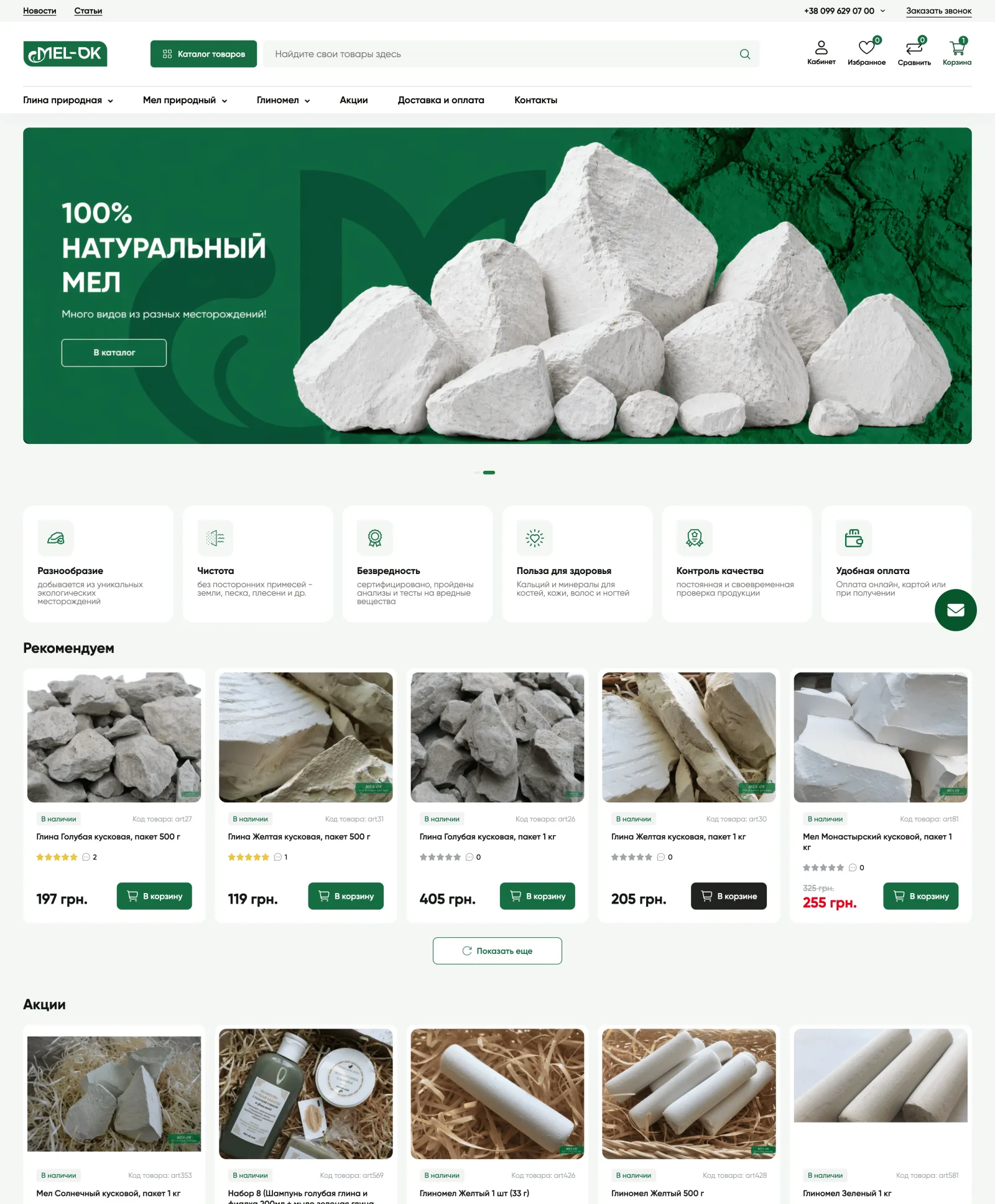 Міграція інтернет-магазину з Joomla на ocStore 3
