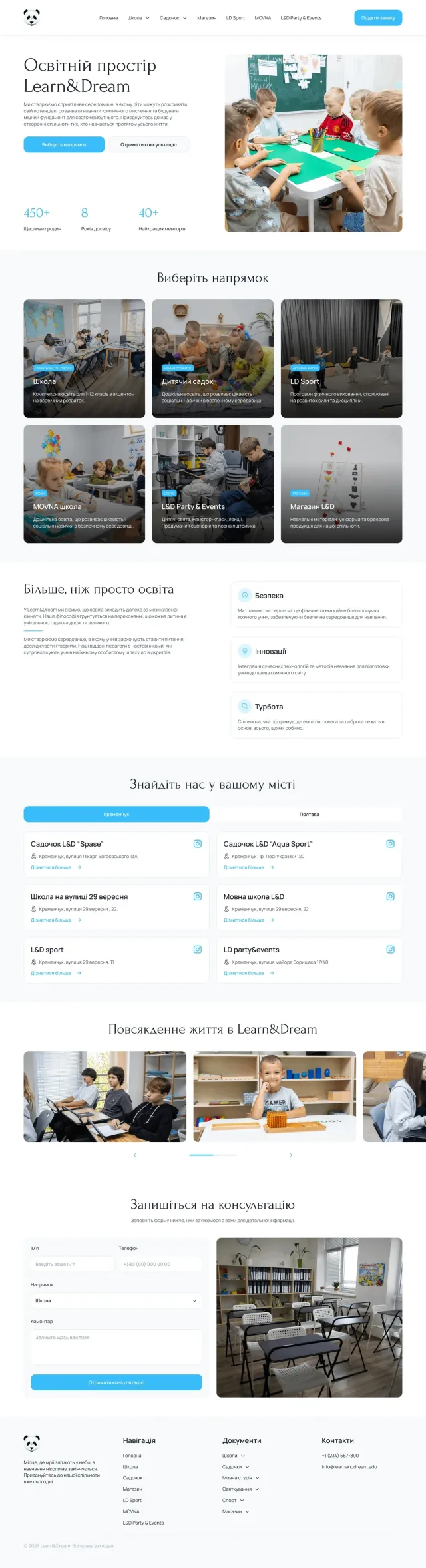 Сайт для освітнього закладу на WordPress