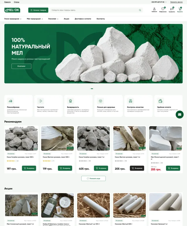 Міграція інтернет-магазину з Joomla на ocStore 3