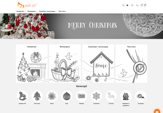 Інтернет-магазин із унікальним дизайном новорічної тематики в Україні