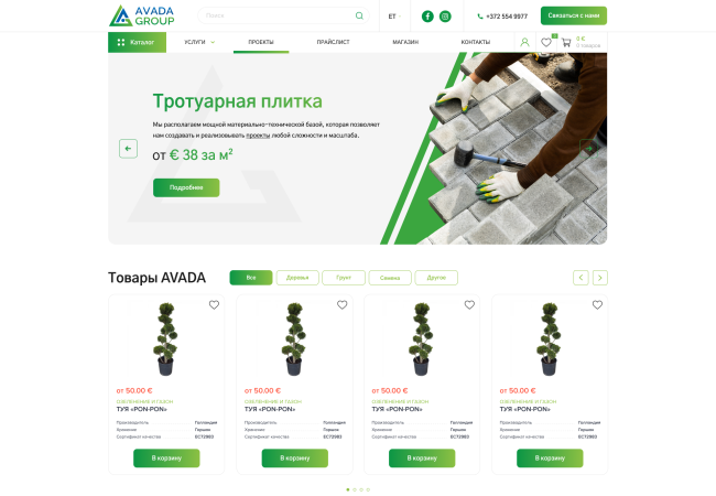 Інтернет-магазин на woocommerce для Avada Group в Україні
