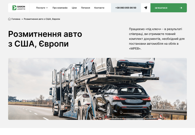 Сайт з калькулятором розмитнення авто та мото в Україні